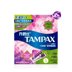 TAMPAX 丹碧丝 短导管卫生棉条 7支 *5件 +凑单品