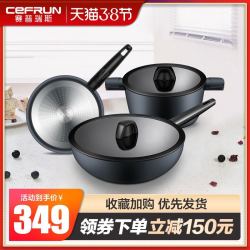 赛普瑞斯蓝宝石系不粘锅锅具套装近无油烟炒锅三件套组合燃气灶用