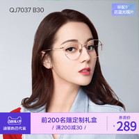 QINA亓那官网迪丽热巴同款眼镜框防蓝光辐射电脑护目眼镜女QJ7037