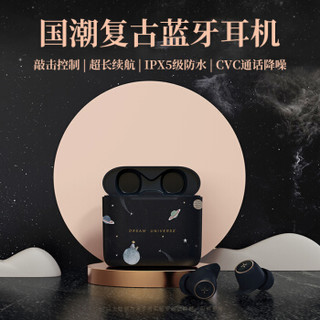 EDIFIER 漫步者 EJOY 真无线蓝牙耳机 冇心联名定制款 星宙黛