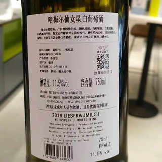 雷司 哈梅尔仙女星半甜白葡萄酒 750ml