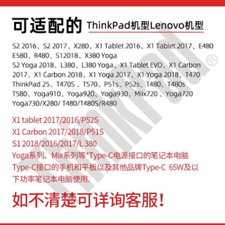 联想ThinkPad type-c口红电源 65W手机平板笔记本适配器X280T480E480 T480sE580X390T490（白色）
