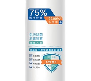 ifu 皙语 75%酒精免洗手消毒喷雾 150ml/瓶