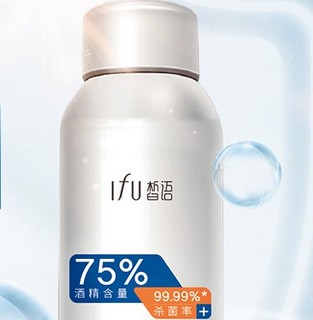 ifu 皙语 75%酒精免洗手消毒喷雾 150ml/瓶