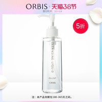 ORBIS/奥蜜思水感澄净卸妆露150ml 无油清洁养肤卸妆