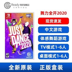任天堂（Nintendo）Switch NS 游戏主机卡带  掌机专用 NS游戏卡带 游戏卡 不锁 舞力全开2020 JustDance2020