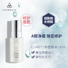 Cosmedix净痘精华15ml Clarity A醇控油祛淡化痘印去闭口水杨酸