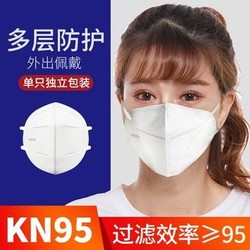 盐之初 KN95防尘防颗粒口罩折叠式通用口罩密封透气（12.6元/只）