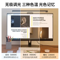 倍思显示器LED屏幕挂灯护眼台灯阅读屏幕灯带大学生宿舍调光灯带