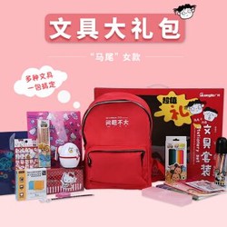 广博(GuangBo)文具套装小学生书包文具盒开学礼盒 红色款H04001 *5件