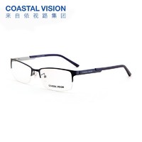 coastalvision 镜宴 CVO3107 半框镜框+1.56 防蓝光镜片