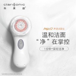 Clarisonic/科莱丽洁面仪毛孔清洁器充电式电动洗脸仪mia2