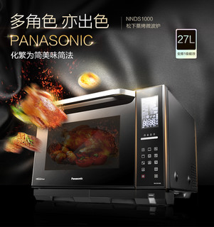 Panasonic 松下 NN-DS1000 微波炉 27L