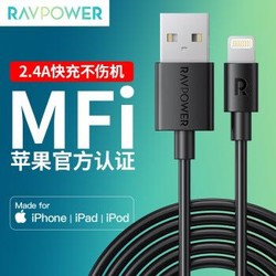 Ravpower 睿能宝 苹果MFi认证 Lightning数据线 1米