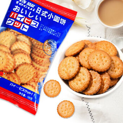 日式小圆饼干 海盐味100g小圆饼*2包 *5件
