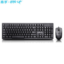 本手（ONE-UP） T1010S 有线键鼠套装 键盘鼠标套装 办公键鼠套装 便携 防泼溅 电脑键盘  黑色 自营