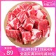艾克拜尔 牛肉粒生鲜1kg新西兰雪花牛肉块火锅烧烤肉食材进口生鲜 *2件