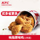 肯德基 KFC 吮指原味鸡（1块装）8份 多次券