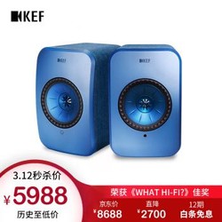 KEF LSX 高保真有源数字音响 无线蓝牙Hi-Fi立体声音乐系统 桌面音箱 牛仔蓝