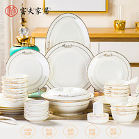 景德镇骨瓷餐具碗碟套装陶瓷碗盘套碗盘碟欧式盘子碗组合家用碗筷