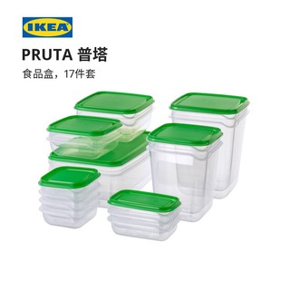 IKEA宜家PRUTA普塔食品盒保鲜盒保温杯保暖瓶冰箱收纳盒 17件套