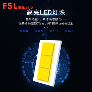 FSL 佛山照明 火凤凰led汽车大灯h15灯泡超亮强光h11h1h4h7车灯led大灯