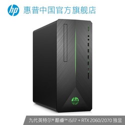 HP 惠普 光影精灵3 plus 台式电脑主机（i5-9400F、8GB、512GB、RTX2060）