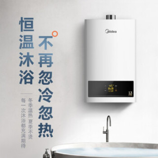 Midea 美的 JSQ25-H1S 燃气热水器 13升