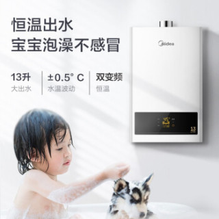 Midea 美的 JSQ25-H1S 燃气热水器 13升