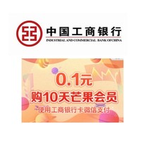 移动专享：工商银行  微信支付优惠