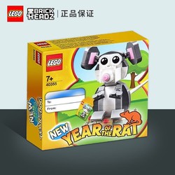 LEGO 乐高 新年生肖系列 40355 鼠年