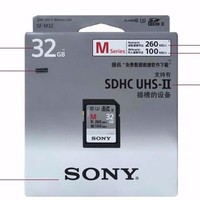 Sony 索尼 SF-M32 UHS-II SDHC内存卡 32GB