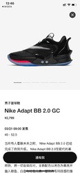 nike adapt bb 2.0