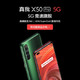预售中:realme 真我X50 Pro 5G 骁龙865 90Hz电竞屏 8+128 红锈 旗舰手机