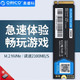 奥睿科（ORICO）固态硬盘SSD M.2 NVMe协议笔记本台式通用ssd 2100MB/s读速|质保五年