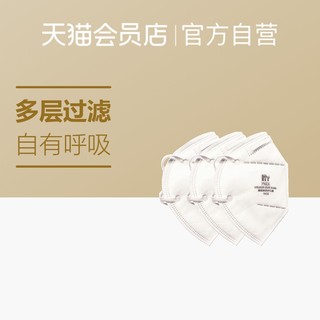 淘宝心选 HY5400 防护口罩 3片装 白色