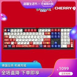 CHERRY樱桃3.0S宝可梦POKEMON皮卡丘节庆限定键盘-50个工作日发货