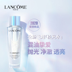 兰蔻（LANCOME）净澈焕肤双重精华水 极光水150ml 化妆品套装护肤（赠极光水 小黑瓶 发光眼霜）爽肤水 礼盒