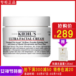 科颜氏（Kiehl's）面霜 角鲨烷高保湿/集焕白/白泥/金盏花系列 高保湿面霜125ml