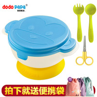 爸爸制造（dodopapa） 出去碗儿童餐具防摔套装组合猴子款蓝色+勺叉 *3件