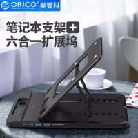 长时间看电脑伤颈椎?那是因为少了这款奥睿科神器!