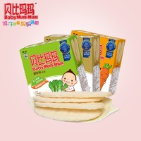 贝比玛玛米饼非宝宝婴儿辅食儿童零食三盒(原味+蔬菜味+胡萝卜味)