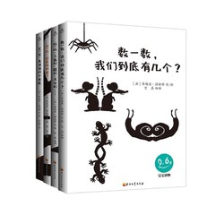 《儿童认知启蒙黑白纸板书》全4册