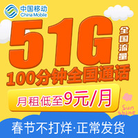 中国移动流量卡上网日租大王手机号码无限纯4G抖音卡全国通用