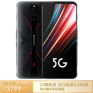 nubia 努比亚 红魔5G 电竞游戏手机