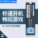 奥睿科（ORICO）SSD固态硬盘M.2 NGFF接口128G/256G/512G 笔记本台式机电脑 560MB/s读速|质保五年