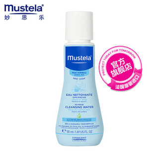 Mustela 妙思乐 贝贝免洗洁肤露 50ml *2件