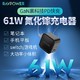 睿能宝（RAVPower）61W氮化镓PD充电器