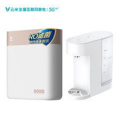 云米 VIOMI互联网净水器 直饮RO反渗透净水机 600加仑无桶大通量+4升Y3台式饮水机S2 MR632-D