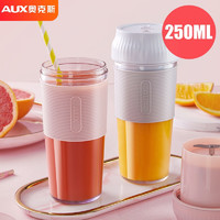 奥克斯榨汁机 HX-BL97 便携式充电按键 网红迷你小型电动料理水果榨汁杯